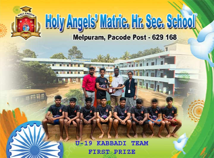 U-19 Kabbadi Team-I First Prize